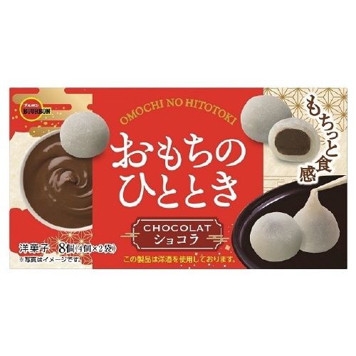ブルボン おもちのひとときショコラ 8個x6
