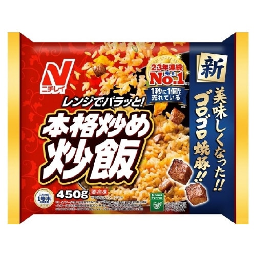 ニチレイ 本格炒め炒飯 450g x12