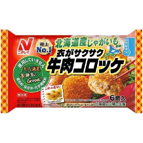 ニチレイ 衣がサクサク 牛肉コロッケ6個x12