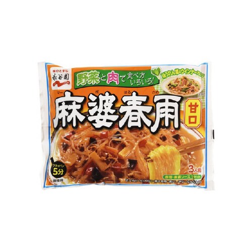 永谷園 麻婆春雨 甘口 137gx10