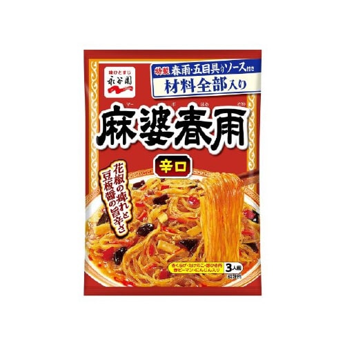 永谷園 麻婆春雨 辛口 137gx10