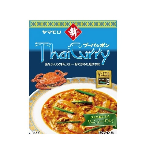 ヤマモリ タイカレー プーパッポン 160gx5