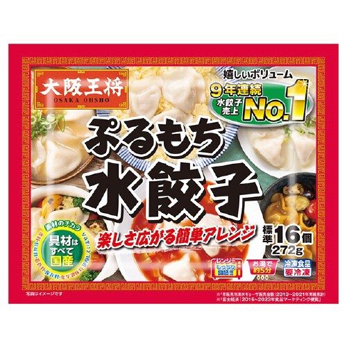大阪王将 ぷるもち水餃子 272gx20