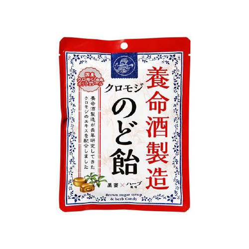 養命酒 クロモジのど飴 64gx6