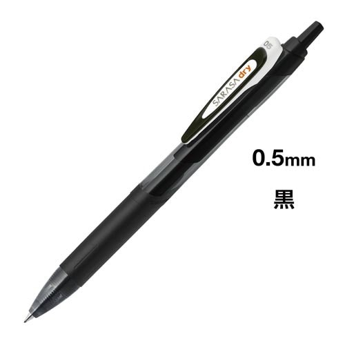 サラサドライ 0.5mm 黒