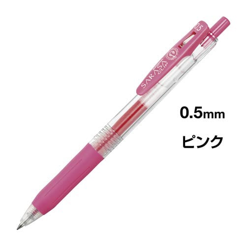 サラサクリップ 0.5mm ピンク