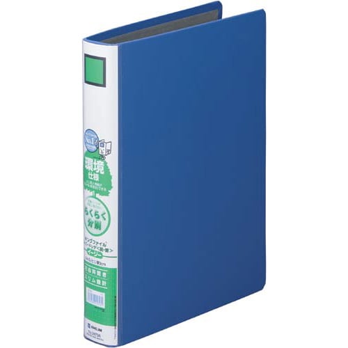 キングファイルSDDE青A4縦背幅46mm1−3冊