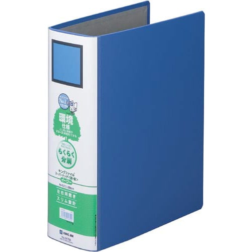 キングファイルSDDE青A4縦背幅96mm1−3冊