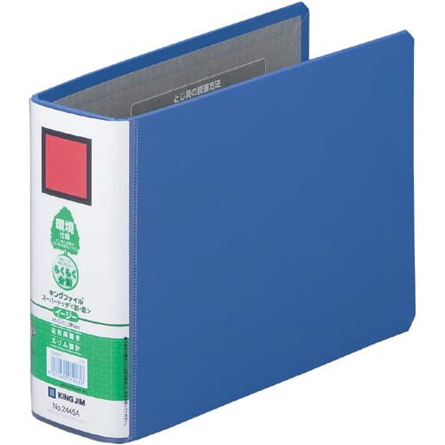 キングファイルSDDE青A5横背幅66mm1−4冊
