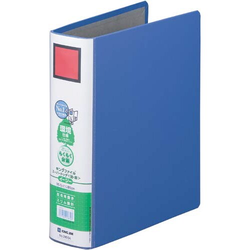 キングファイルSDDE青B5縦背幅66mm1−4冊
