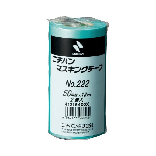 マスキングテープ222−50 50mm 2巻