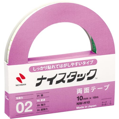 しっかり貼れてはがしやすい 幅10mm