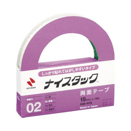 しっかり貼れてはがしやすい 幅15mm
