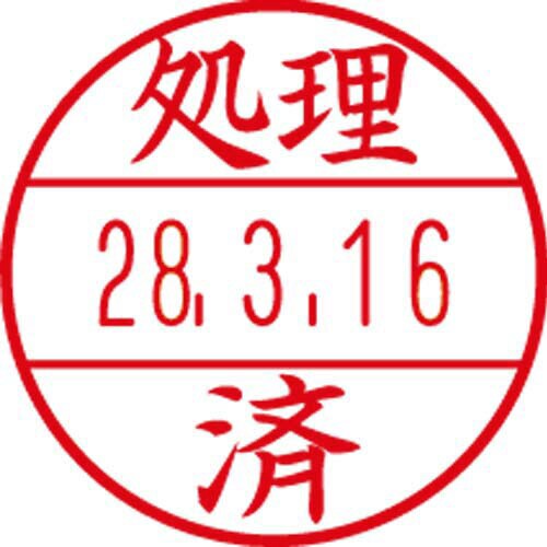 データーネームEX 15号 印面(処理済)