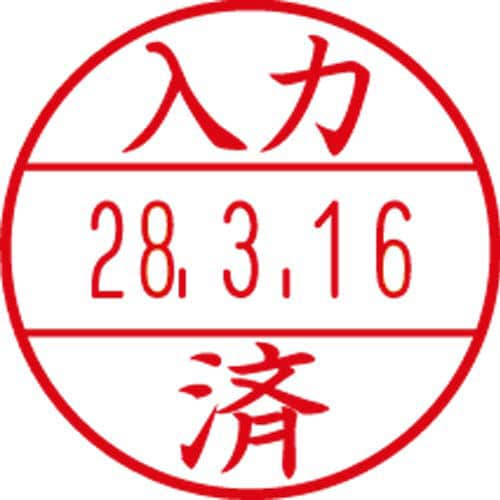 データーネームEX 15号 印面(入力済)