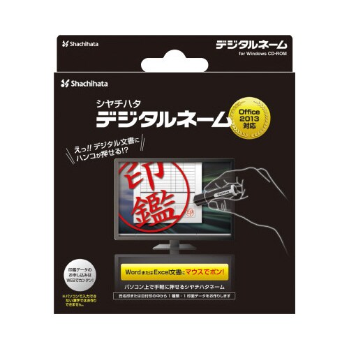 シヤチハタ デジタルネーム OFFICE13
