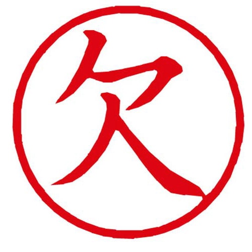 Xスタンパー簿記スタンパー 欠 赤