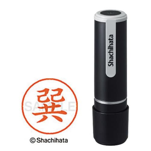 シヤチハタネーム9 巽(タツミ)