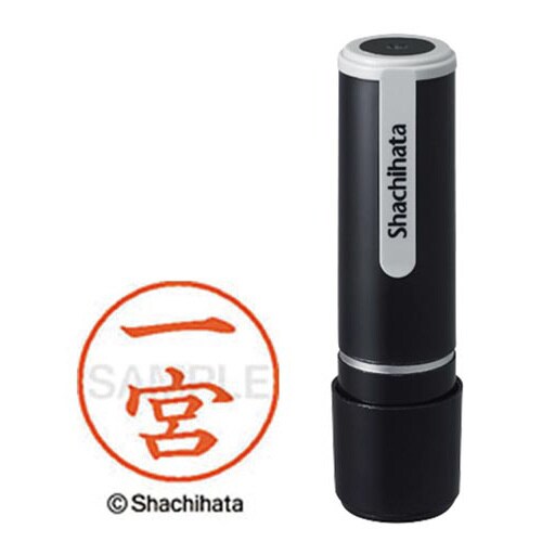 シヤチハタネーム9 一宮(イチノミヤ)