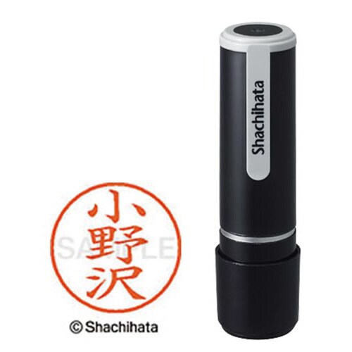 シヤチハタネーム9 小野沢(オノザワ)