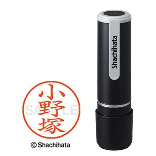 シヤチハタネーム9 小野塚(オノヅカ)