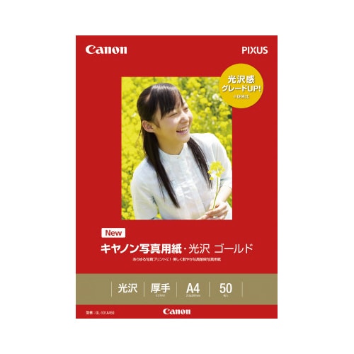 写真用紙 光沢 ゴールド A4 50枚
