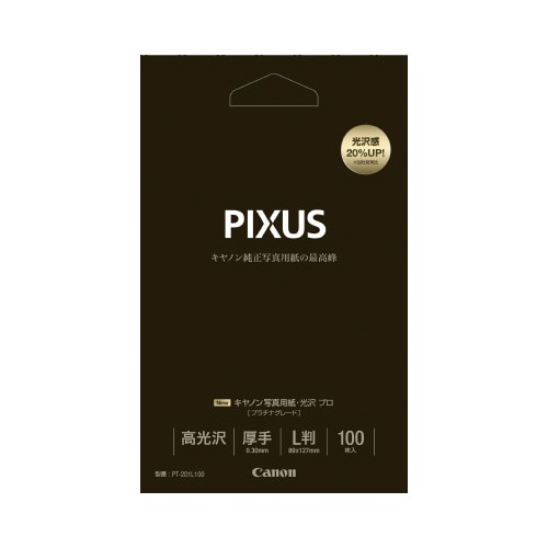 写真用紙 光沢プロ プラチナグレードL判 100枚