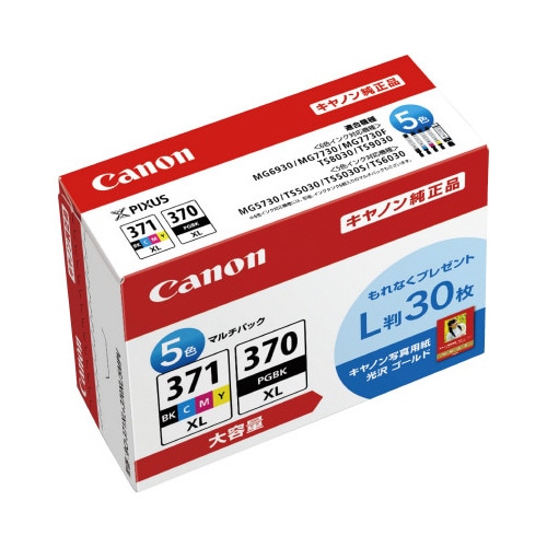 純正インク BCI−371XL+370XL 5色
