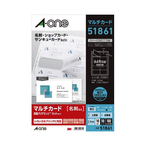 マルチカード クリアエッジ 両面厚口 A4 10枚