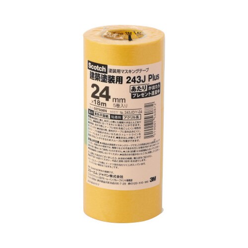スコッチ(R)マスキングテープ 24mm 5巻