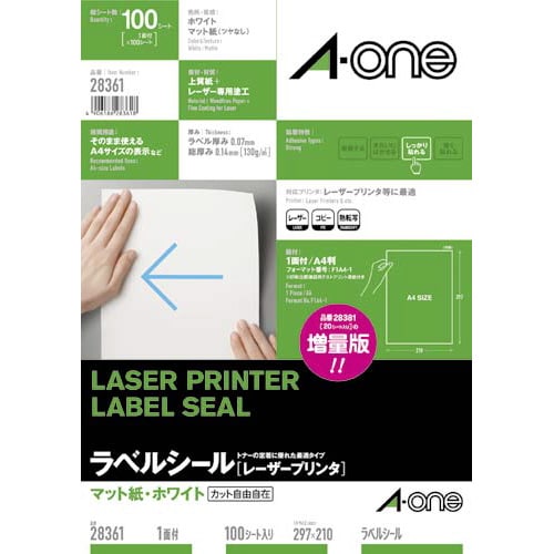 紙ラベル レーザー用 A4 ノーカット 100枚