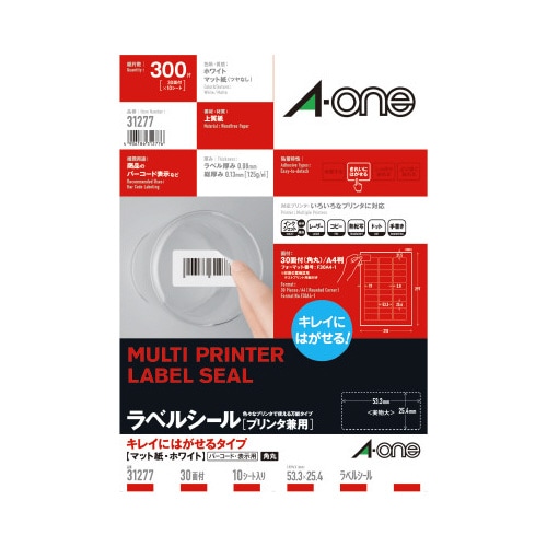 キレイにはがせるラベル 兼用 30面角丸 10枚