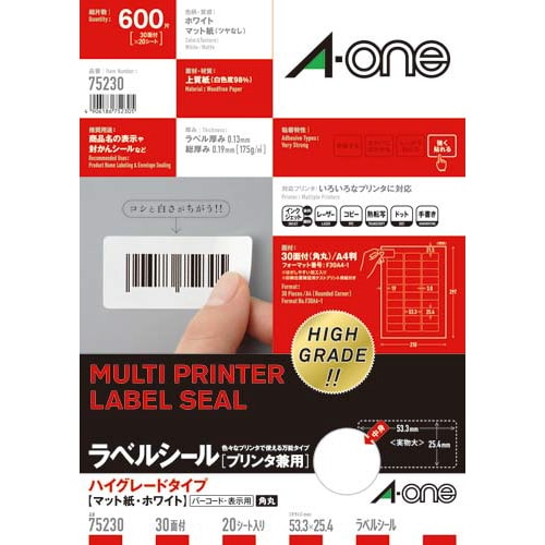 ハイグレードラベル 兼用30面四辺余白角丸 20枚