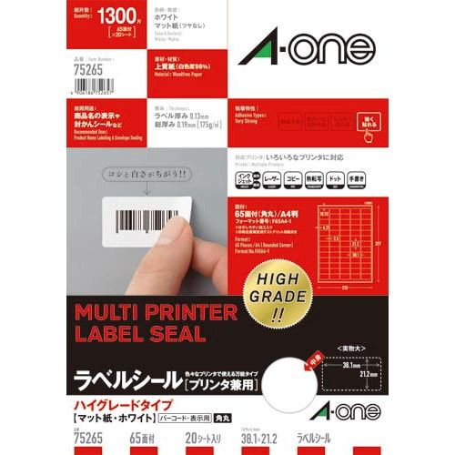 ハイグレードラベル 兼用65面四辺余白角丸 20枚