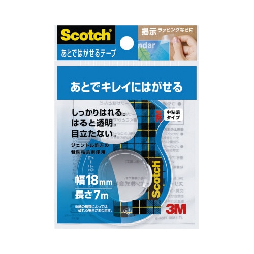 あとではがせるテープ カッター付 幅18mm