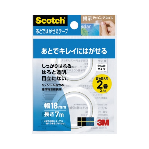 あとではがせるテープ 詰替え用 幅18mm 2巻