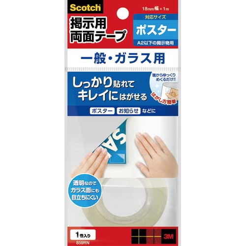 スコッチ(R)掲示用テープガラス用ロール 1巻