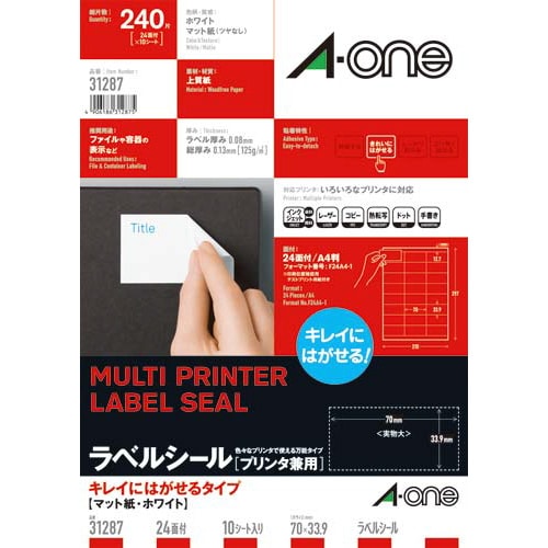 キレイにはがせるラベル 兼用 24面上下余白10枚