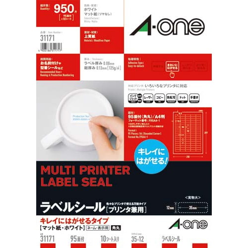 キレイにはがせるラベル 兼用 95面角丸 10枚