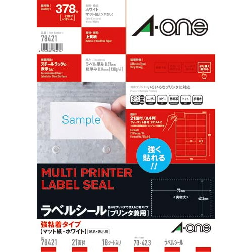 強粘着 紙ラベル 兼用 A4 21面 18枚