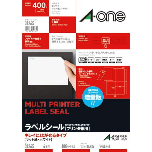 キレイにはがせるラベル 兼用 A4 4面 100枚