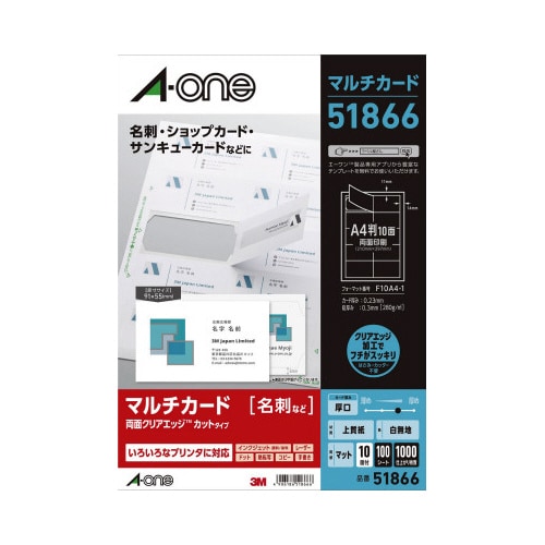 マルチカード クリアエッジ 両面厚口A4 100枚