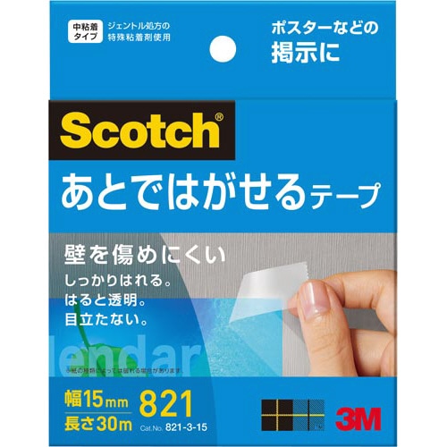あとではがせるテープ 大巻 15mm×30m