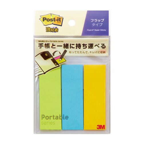 強粘着ふせん ポータブルシリーズ フラップタイプ