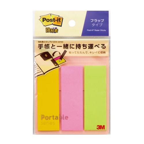 強粘着ふせん ポータブルシリーズ フラップタイプ