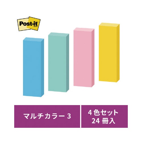 強粘着マルチカラー3 75×25 4色 24冊