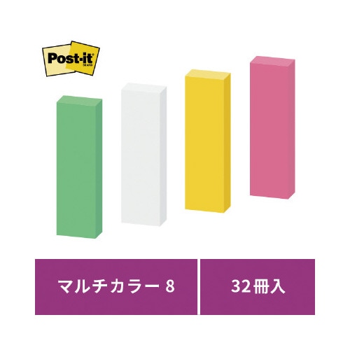 強粘着マルチカラー8 50×15 4色 32冊