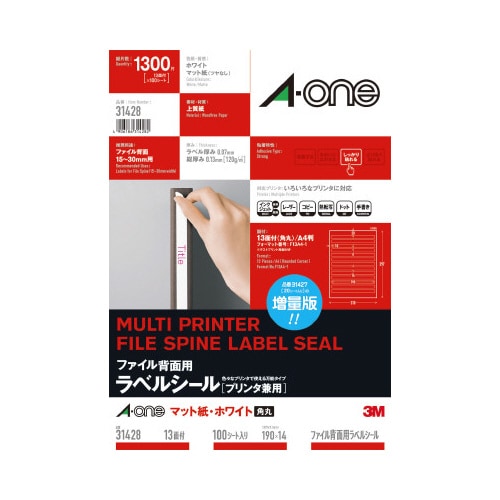 ファイル背表紙ラベル 兼用 A4 13面 100枚