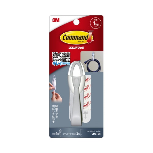 コマンドTMフックコードハンガー