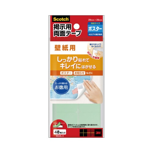 スコッチ(R)掲示用両面テープ壁紙用Lお買得パック